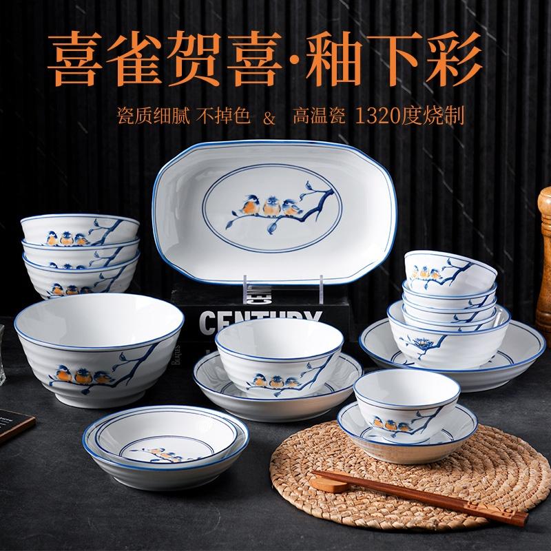 【新品】釉下彩陶瓷餐具米饭碗面碗汤碗深盘吃碟骨碟鱼盘圆盘菜盘