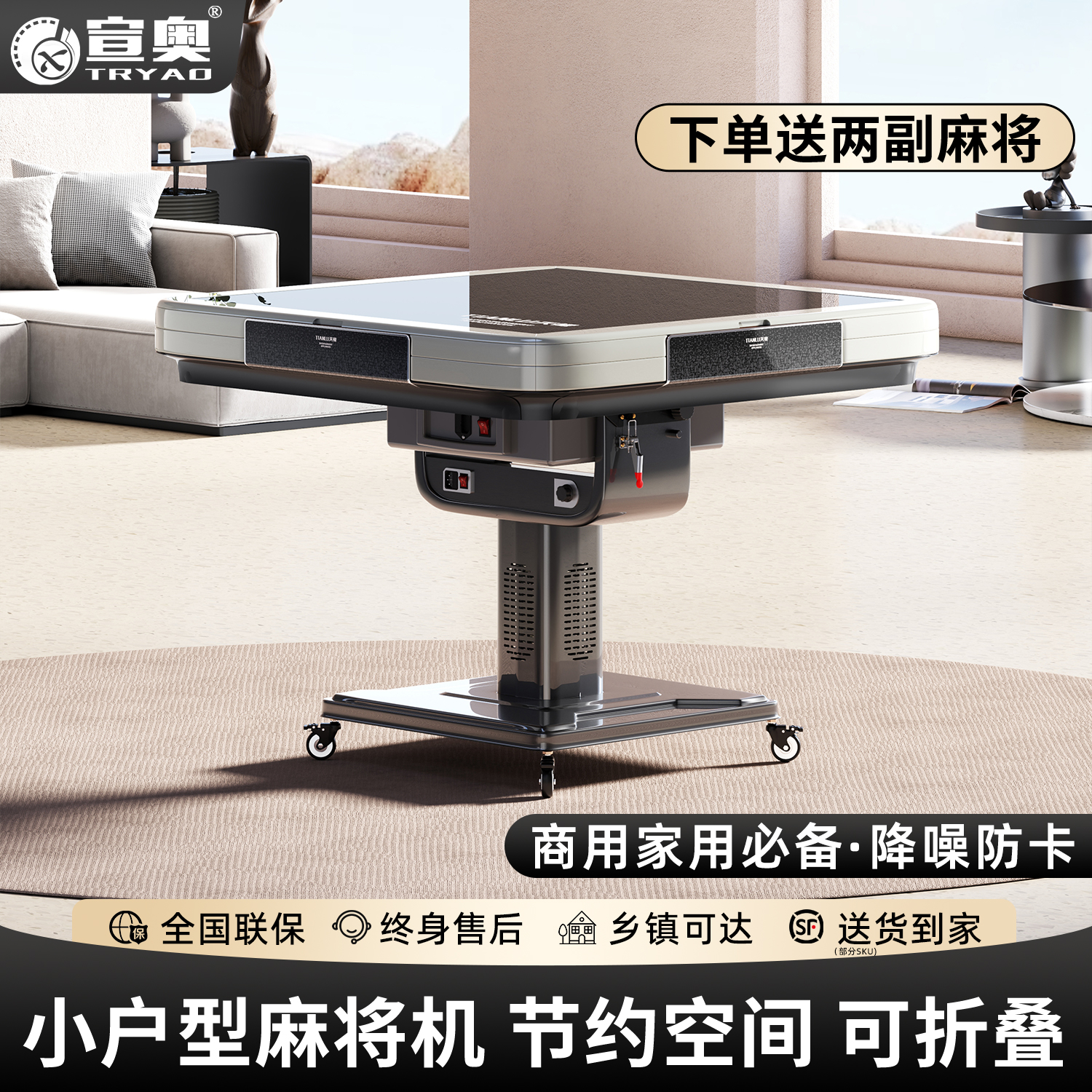 宣奥家用商用过山车麻将机全自动家用餐桌两用旋翼机棋牌室专用