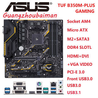 Asus/华硕 TUF B350-PLUS GAMING AMD AM4 NVME M-ATX 台式机DDR4