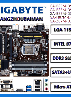 Gigabyte/技嘉 b85m-d3h/DS3H-A/HD3&Z87M-D3H H87M-D3H 1150 B85