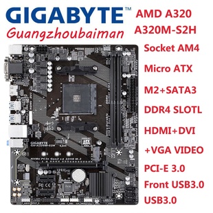 Gigabyte/技嘉 A320M-S2H 主板 台式机  AM4 A320 DDR4 M.2 SATA3