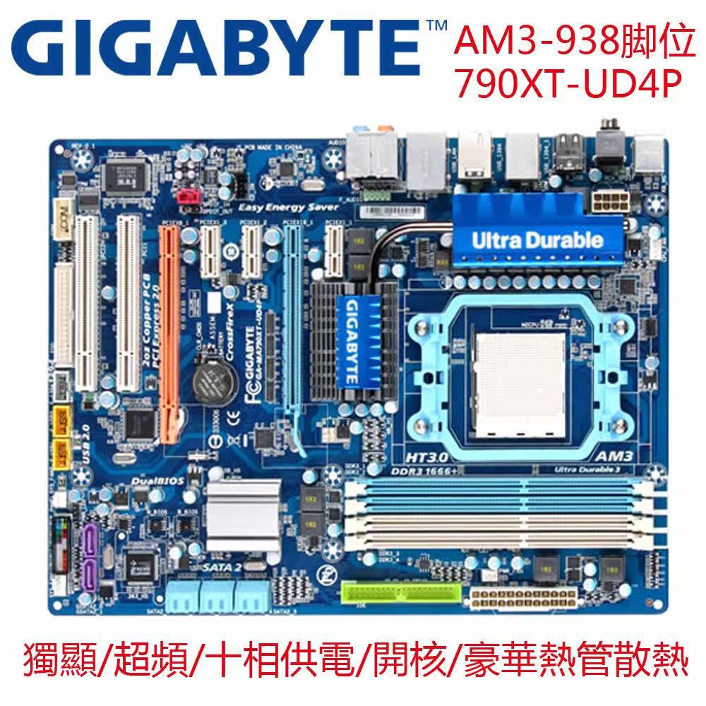 Gigabyte GA-MA790XT-UD4P-DDR3&GA-MA790X-UD4P-DDR2/ Alone significantly Fight Open nuclear ATXin the Computer Hardware/Monitor/Computer Peripherals , Motherboard  category - from Buy2taobao.com to provide professional Taobao agent buy service