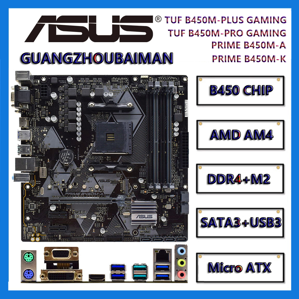 Asus电脑主板B450m-atx小板DDR4