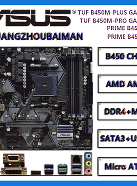 Asus Prime B450M-K/A/TUF B450M-PLUS GAMING dragon 台式机