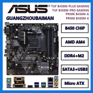 Asus Prime B450M-K/A/TUF B450M-PLUS GAMING dragon 台式机