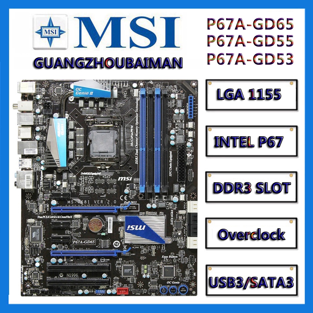 MSI/微星P67ATXUSB3.0SATA3.0