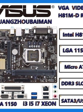 ASUS/华硕H81M-K / A/E / PLUS/D INTEL H81 R2.0 1150针 DDR3