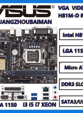 华硕H81非B85USB3.0SATA3
