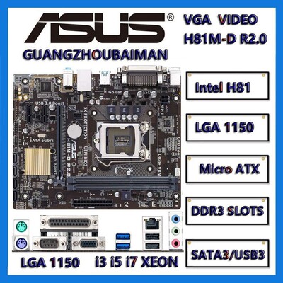 华硕H81非B85USB3.0SATA3