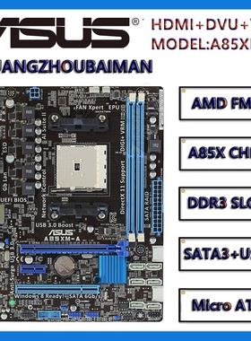 Asus/华硕 A85XM-A FM2 A85X 台式机 DDR3 集显m-atx小板