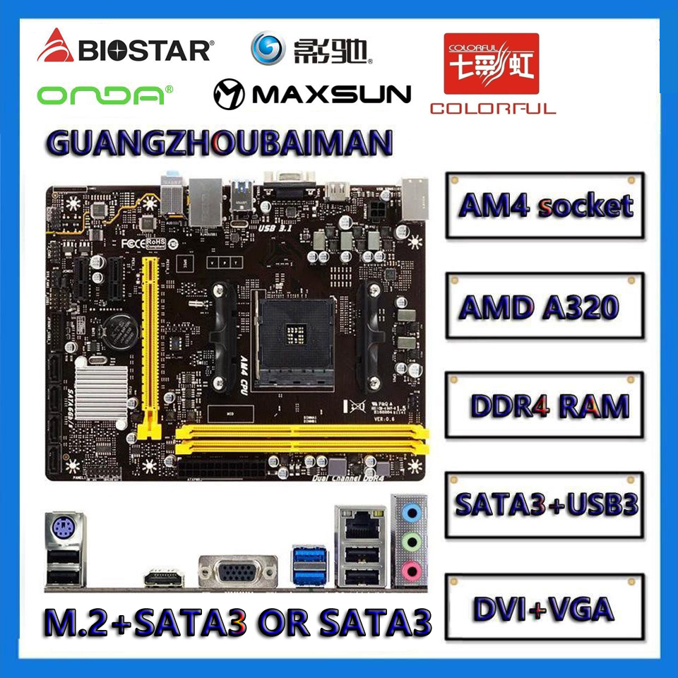5代锐龙二线昂达A320主板