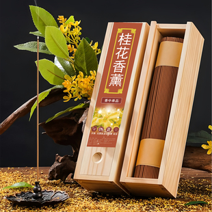 桂花香薰沉香老山檀香熏香室内持久家用卧室伴睡清香点燃式线香
