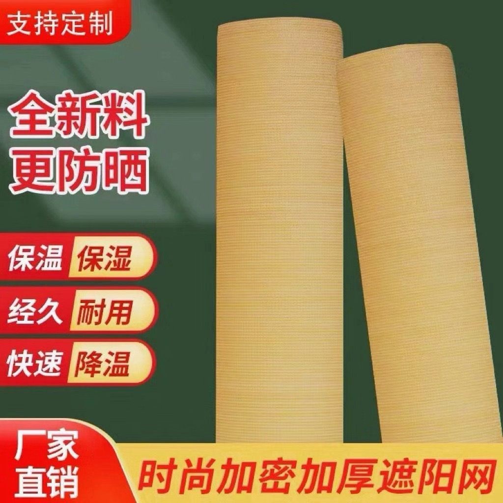 博坤土黄色工地防尘网盖土网户外加密加厚覆盖网绿化网环保专用
