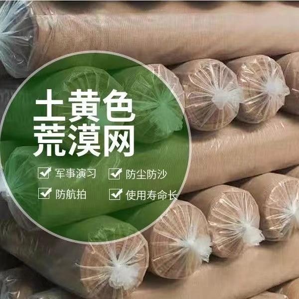 米黄色加密加厚遮阳网