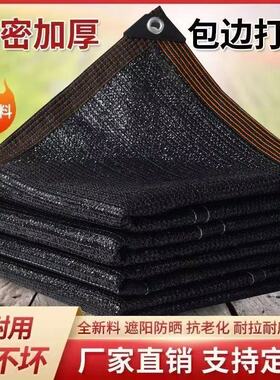 遮阳网包边打孔遮阳网阳台网黑色防晒网庭院遮阴网花卉遮光网