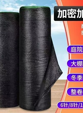 抗老化遮阳黑色遮阳网加密加厚防晒遮阴农用大棚隔热遮光定制批发