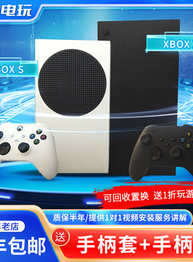 微软二手XboxSeries S X主机XSS XSX高清家用游戏机回收XSSX主机