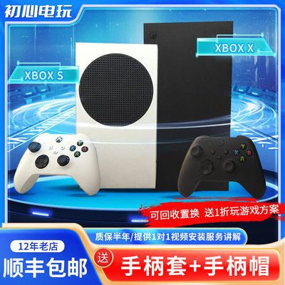 微软二手XboxSeries S X主机XSS XSX高清家用游戏机回收XSSX主机