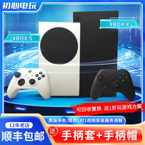 微软二手XboxSeries S X主机XSS XSX高清家用游戏机回收XSSX主机