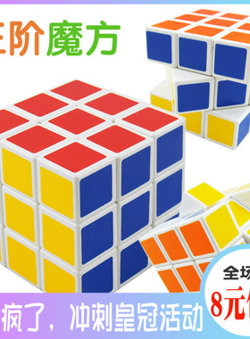 儿童磨方玩具魔方三阶魔方模仿儿童摩方二级顺滑初学者智力小学生