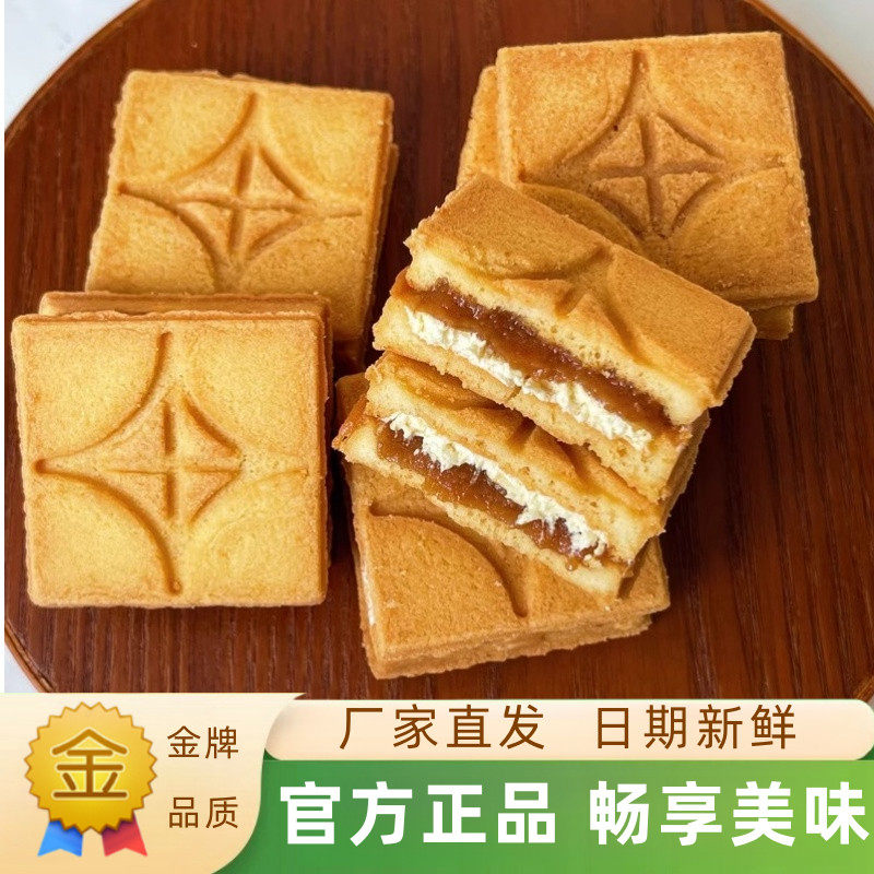 焦糖夹心饼干焦糖奶油夹心饼干双层日式曲奇方块酥盒子下午茶点休