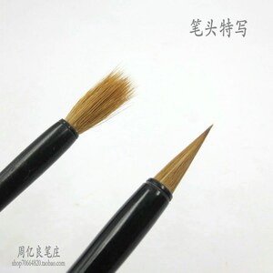 纯尾小楷 狼毫小楷毛笔簪花灵飞经心经笔文房四宝亿良笔庄