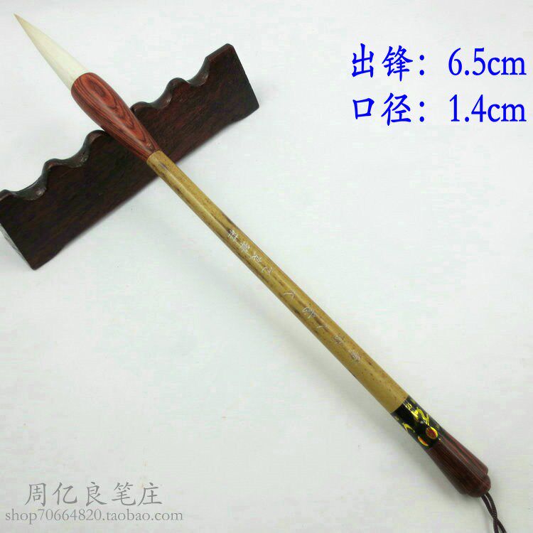 笔逐人意 精品羊毫斑竹杆毛笔国画 厂家直销文房四宝周亿良笔庄