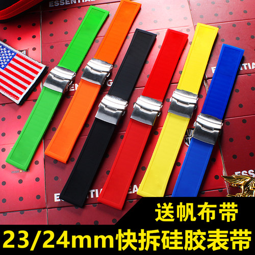 鲁美诺斯雷美诺时快拆表带24mm