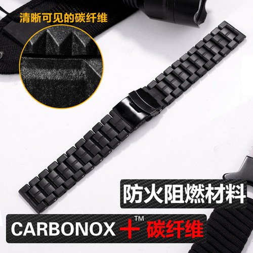 鲁美诺斯碳纤维表带手表表带24mm