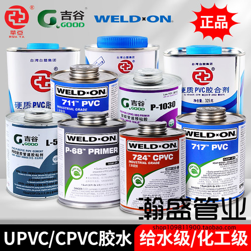 高等粘度灰色946ml/桶pvc管道