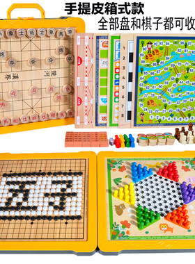 飞行棋  五子棋儿童早教益智跳棋多功能游戏棋棋类手提小学生玩具