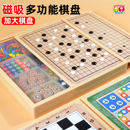 呱呱乐多功能棋大号磁性款