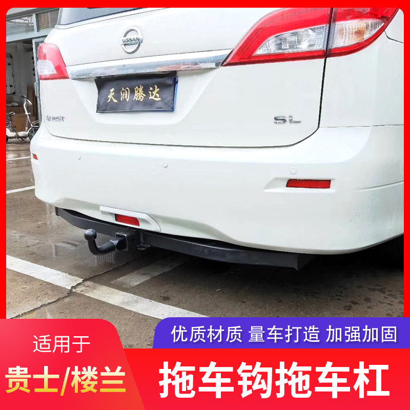 贵士拖车钩楼兰拖车杠改装流氓钩牵引器防撞梁后拖挂虎头钩后托杆