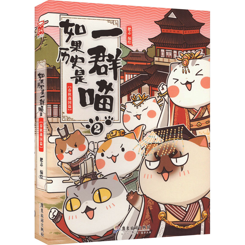 如果历史是一群喵属于什么档次？