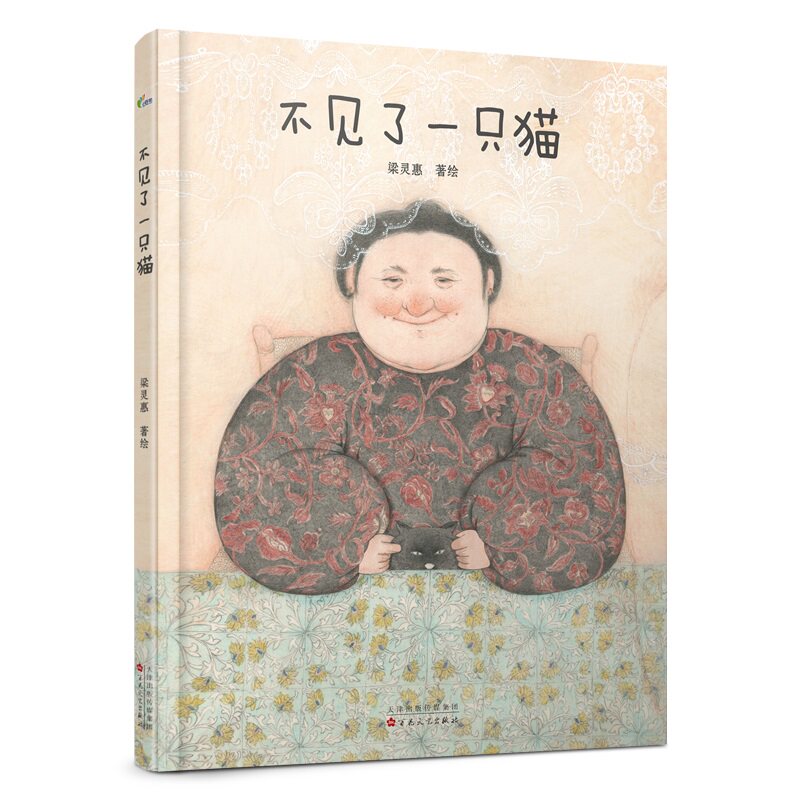 奖插画师梁灵惠 用细腻的插画生动再现人与猫之间相依相伴的真挚情感