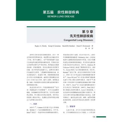 SABISTON & SPENCER心胸外科学 原书第9版(全2册)