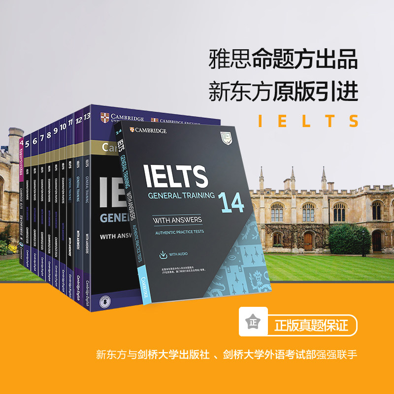 真题4-14ielts雅思剑桥真题45678910111213雅思考试用书g类移民培训类