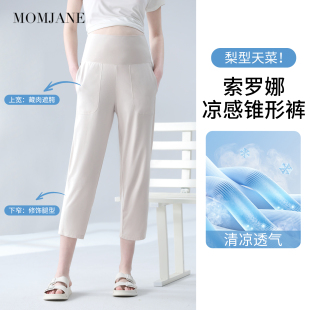 子春装 小个子直筒家居裤 外穿孕期不勒肚子七分裤 新款 春夏款 孕妇裤