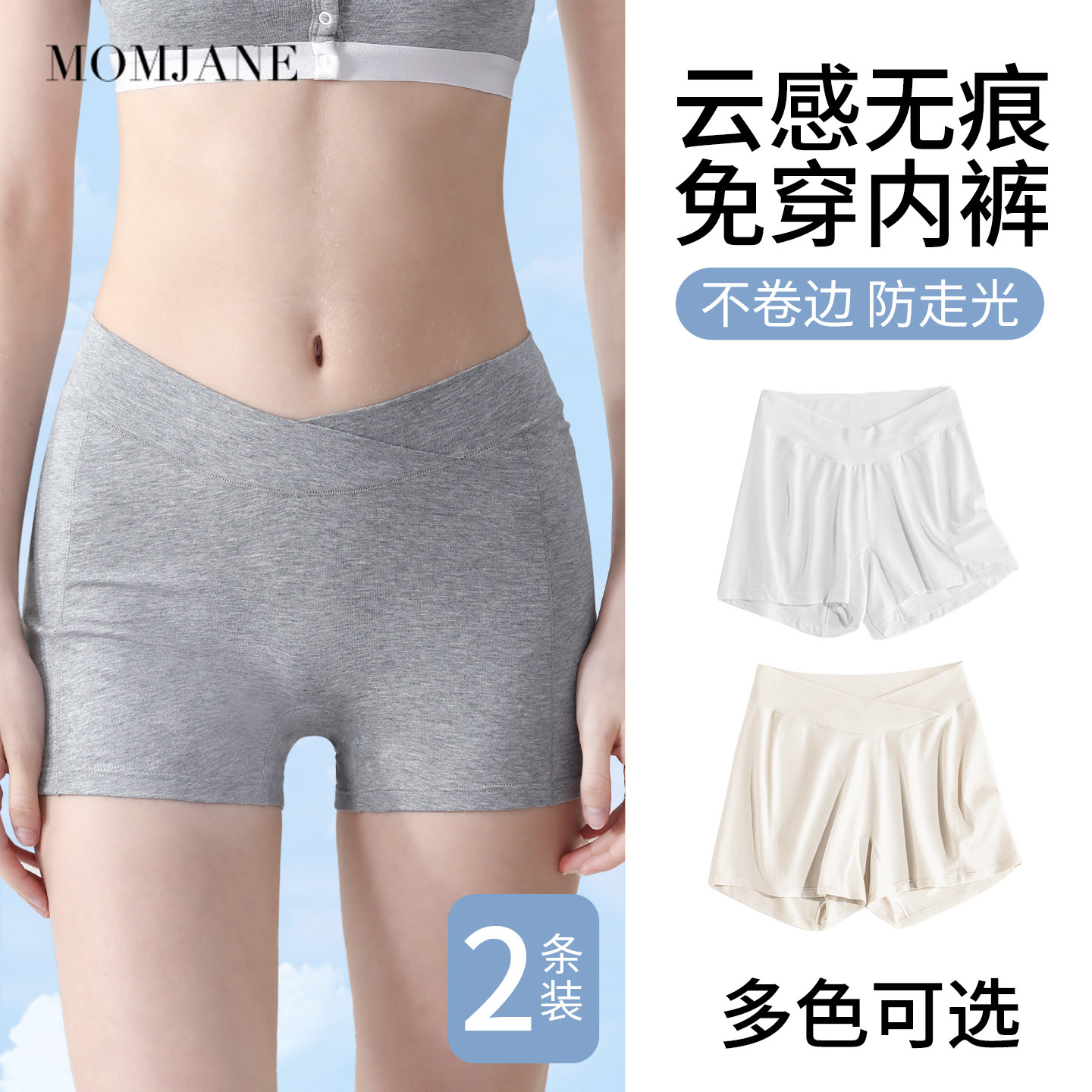 孕妇安全裤内裤二合一怀孕期打底裤低腰短裤夏季薄款托腹裤防走光