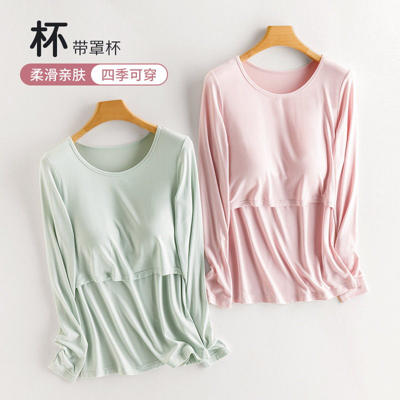 哺乳秋衣上衣打底衫莫代尔秋冬款