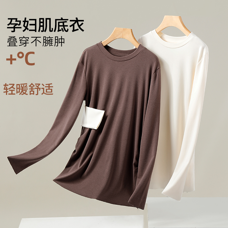 孕妇打底衫秋衣t恤秋冬款
