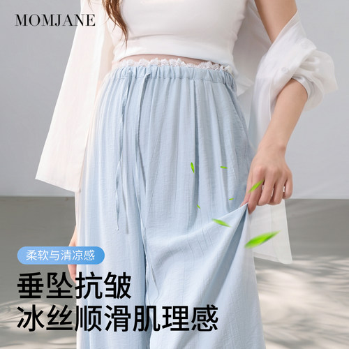 孕妇裤子夏季薄款冰丝外穿阔腿裤