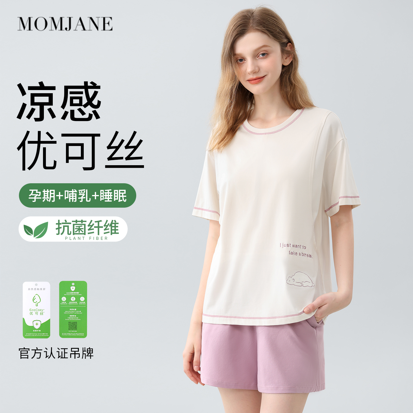 哺乳睡衣夏季薄款孕妇短袖短裤