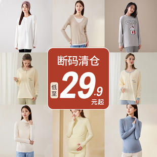 秋冬季 哺乳上衣秋衣孕妇外出辣妈款 清仓 德绒喂奶保暖内衣 换季