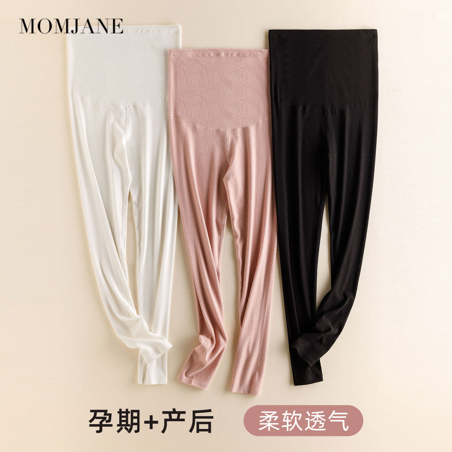 孕妇秋裤不勒肚子保暖裤内穿罗纹裤孕期打底裤秋冬款小个子衬裤女,孕妇装/孕产妇用品/营养,秋裤,淘宝优惠券,粉丝福利购,淘宝优惠卷