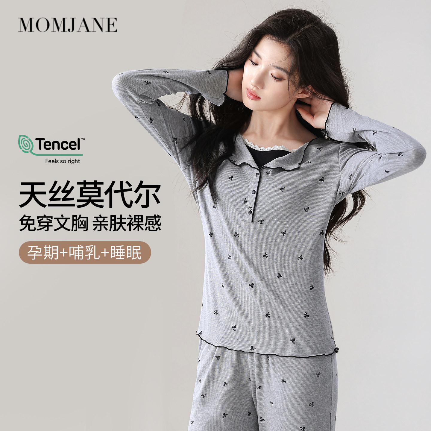 孕妇睡衣长袖家居服套装秋冬月子服产后喂奶专用莫代尔孕期哺乳衣,孕妇装/孕产妇用品/营养,家居服套装,淘宝优惠券,粉丝福利购,淘宝优惠卷