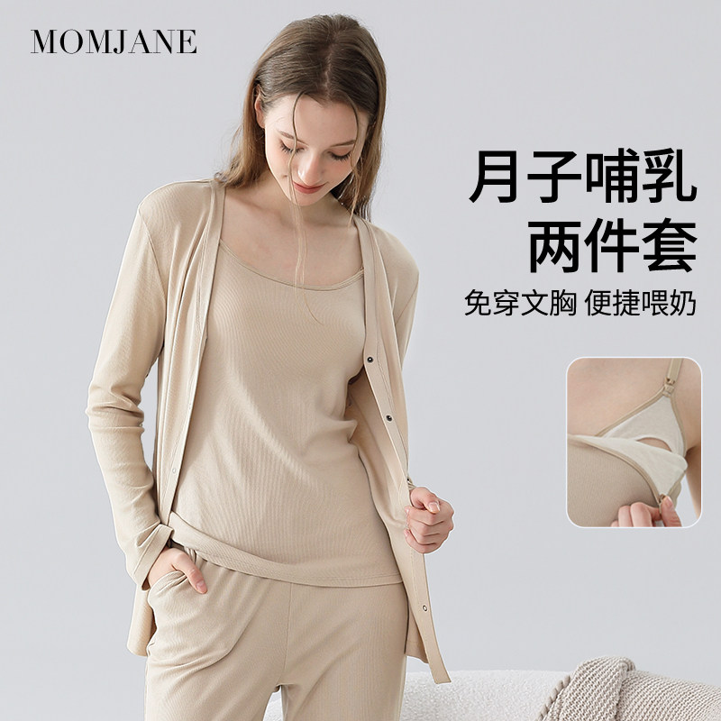 哺乳上衣背心秋冬款产妇喂奶开衫吊带两件套潮妈打底月子服带胸垫,孕妇装/孕产妇用品/营养,哺乳衣/月子服,淘宝优惠券,粉丝福利购,淘宝优惠卷