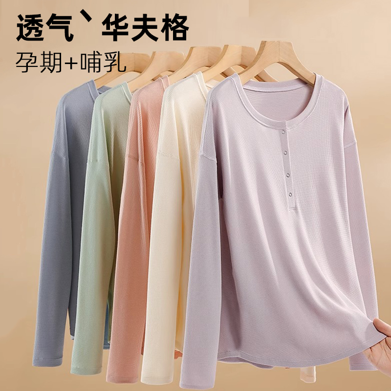 秋冬款可外穿孕妇哺乳装