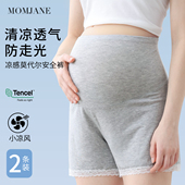 春夏季 外穿不勒肚子短裤 薄款 保险裤 莫代尔防走光打底裤 孕妇安全裤