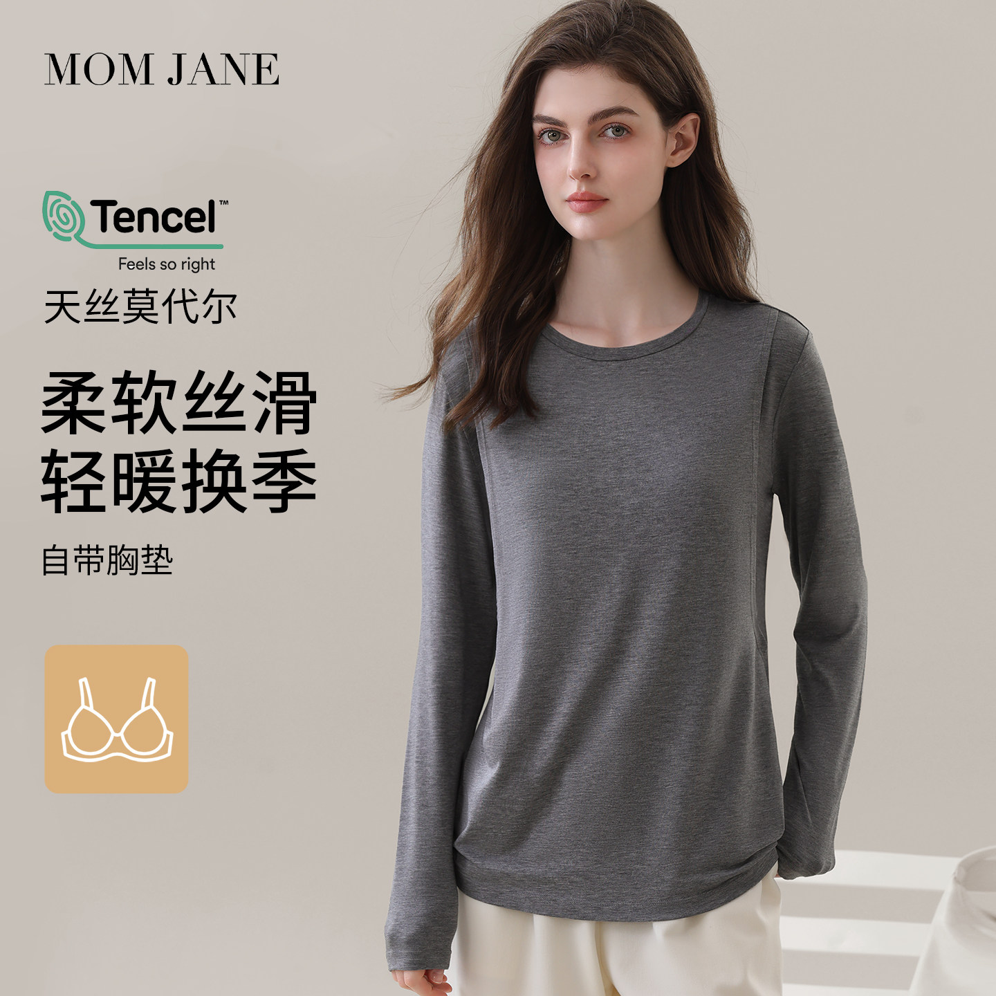 哺乳上衣t恤孕妇长袖莫代尔秋冬